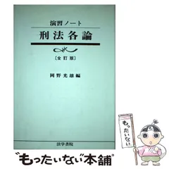 2024年最新】演習ノート法学の人気アイテム - メルカリ 2024年最新】演習ノート法学の人気アイテム - メルカリ