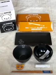 LAWSON ローソン　リラックマセット①