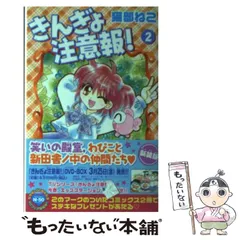 きんぎょ注意報! 1 新装版 (KCデラックス) | 猫部 ねこ |本