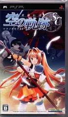 【中古】PSPソフト 英雄伝説 空の軌跡SC