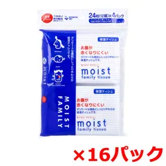 ポケットティッシュ ハヤシ商事 保湿ティシュ モイストファミリー 12組24枚 4個入り X16パック