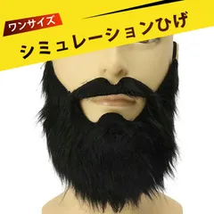 ふわふわ リアル 付けひげ つけ髭 付け髭 変装 道具 パーティー ハロウィン クリスマス 年末 コスプレ 面白い 小道具 イベント 仮装用 男性用 女性用 良いタッチ あなたの休日の外観に無限の楽しさを追加します