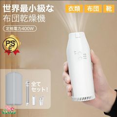 布団乾燥機 ふとん乾燥機 ヒーター 省エネ マット不要 洋服乾燥機 ダニ退治 衣類乾燥 靴乾燥機 温風機能 伸縮ホース くつ乾燥機 除臭 布団速暖 梅雨対策