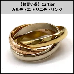 2025年最新】カルティエ トリニティリング 56の人気アイテム