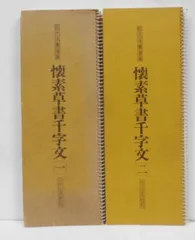 2025年最新】拡大法書選集の人気アイテム - メルカリ