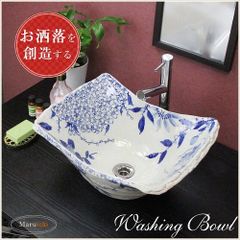 信楽焼 手洗い鉢 洗面ボウル 陶器 幅43cm 大型サイズ 絵付き角型手洗い鉢 tr-4047