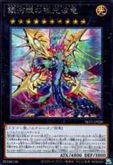 早い者勝ち！ 大人気！ 遊戯王 CNo.107 超銀河眼の時空龍 レリーフ