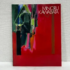 児島虎次郎、アルハンブラ宮殿、希少な画集より、新品高級額・額装付 2025年最新】児島虎次郎の人気アイテム - メルカリ