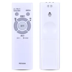 新品 LEDシーリングライトリモコン NEC照明リモコン NEC for HLDZB0839(HLDZシリーズ) RE0206 照明リモコン