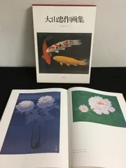 おすすめ】 ✨日本芸術会会員 日本画家 大山忠作 「翔鶴」限定木版画