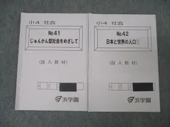 浜学園　小２　コンプリートセット 浜学園 小2最高レベル特訓 算数/計算ドリル 第1〜3分冊 No.1〜No