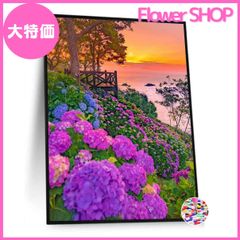 【大特価】ダイヤモンドアート アジサイ DIY 手作り絵画 ダイヤモンドペインティング 全面貼り付けタイプ ビーズアート ダイヤモンド塗装キット 30x40cm 岬の夕日