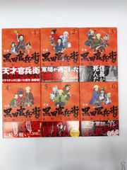 【中古】セット販売　軍師 黒田官兵衛伝 1～6巻セット / 重野なおき