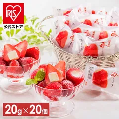 【公式】春摘み苺アイス アイス アイスクリーム 苺 いちご 20個 AH-HAW 苺アイス アイスクリーム いちご 練乳アイス かわいい スイーツ プレゼント ギフト(代引不可)(TD)のサムネイル