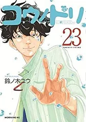 2025年最新】コウノドリ 漫画 全巻 中古の人気アイテム - メルカリ