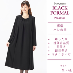 ゆったり 大きいサイズ ブラックフォーマル レディース ワンピース　喪服 礼服