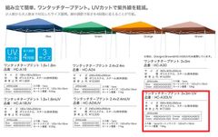 【新商品】ワンタッチタープテントUV3.0x3.0m