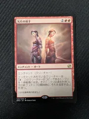 MTG 欠片の双子 foil 2枚セット 2025年最新】欠片の双子の人気アイテム - メルカリ