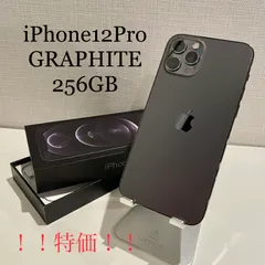 2023年最新】iphone 12 pro ジャンクの人気アイテム - メルカリ