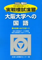 2024年最新】大阪大学 駿台の人気アイテム - メルカリ