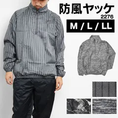 ヤッケ メンズ M L LL ヤッケ おしゃれ 軽量 超軽量 カジメイク ウィンドブレーカー 2276 軽い 作業着 ジャケット プルオーバー ジャンパー 薄手 農作業 ペンキ 塗装 キャンプ ガーデニング 草刈り 上着単品 上下別売り 防風 ポリエステル