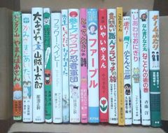 絵本・児童書 16冊セット ファーブル フラワーベイビー チームふたり他 ➁のサムネイル