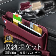 シートポケット 車 収納ポケット シートポケット 収納 車用収納ポケット 車シート収納ポケット シートポケット サイドポケット シートサイドポケット 小物入れ 隙間クッション