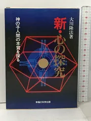 2024年最新】幸福の科学出版 dvdの人気アイテム - メルカリ