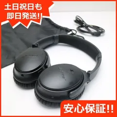 2023年最新】bose quietcomfort 35 wireless headphones iiの人気