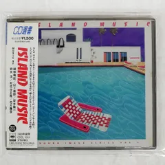 2025年最新】island music 山下達郎の人気アイテム - メルカリ