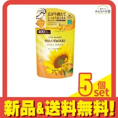 ディアボーテHIMAWARI オイルインシャンプー リッチ&リペア 400mL (詰め替え用) 5個セット まとめ売り