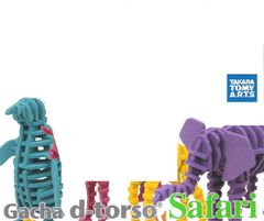 ♯Jvi19RBガチャディートルソGacha d-torso Safari2種