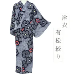し*2様 【彦兵衛mini】3,000円スタート！人気！有松絞り浴衣反物