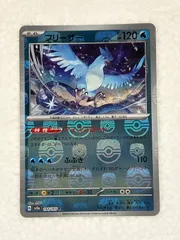 2025年最新】ポケモンカード フリーザー マスターボールの人気