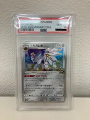 2024年最新】ソルガレお 25th psa10の人気アイテム - メルカリ