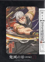 鬼滅の刃遊郭編限定セット未開封DVD+画集、書下ろし、アクリルスタンド Amazon.co.jp: 【Amazon.co.jp限定】鬼滅の刃 遊郭編 5(全巻購入