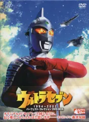 2025年最新】ウルトラセブン dvd boxの人気アイテム - メルカリ