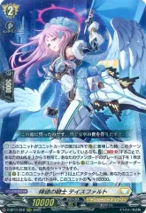 FFR 陣頭の騎士 テイスファルト D-BT11/FFR12 ヴァンガード