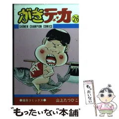 2024年最新】がきデカ 山上たつひこの人気アイテム - メルカリ