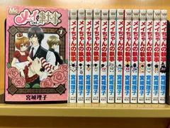 2024年最新】メイちゃんの執事の人気アイテム - メルカリ