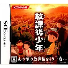ニンテンドーDS ソフト 放課後少年(ほうかごしょうねん) コナミ