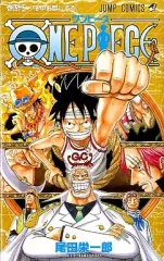 【中古】少年コミック ONE PIECE(45) / 尾田栄一郎