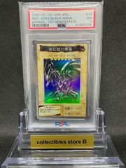 PSA鑑定品】遊戯王