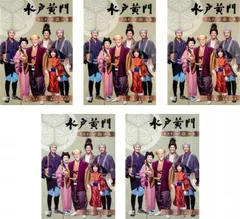 楽天市場】水戸黄門 DVD 中古の通販