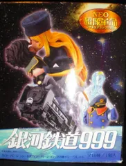 銀河鉄道999 NEO超象革命フィギュア メーテル 星野鉄郎 さよなら999号 Amazon.co.jp: 銀河鉄道999 NEO 超象革命 フィギュア