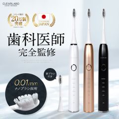 【公式】 CLEARLABO 電動歯ブラシ ＆ 替えブラシ3本セット 【全国送料無料】【即購入OK】 現役歯科医師共同開発 防水機能搭載 超音波式電動歯ブラシ ホワイト / ブラック / ゴールド 訳あり品 訳アリ アウトレット
