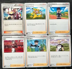 ポケモンカード　バトルレポーター　ポケモンごっこ　ホップとりつかい　カブ　ダンペイ　サポートセットのサムネイル