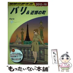 【中古】 地球の歩き方 ２７（’８７～’８８版）/ダイヤモンド・ビッグ社/ダイヤモンド・ビッグ社 mqdefault.jpg
