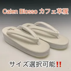 大人気‼️菱屋 カレンブロッソ x マニエラ カフェ草履 サイズ選択可能6113 マニエラ 前坪赤 菱屋謹製 カレンブロッソ ソフト鼻緒 カフェ草履