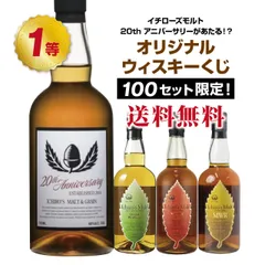 2025年最新】イチローズモルト リーフの人気アイテム - メルカリ